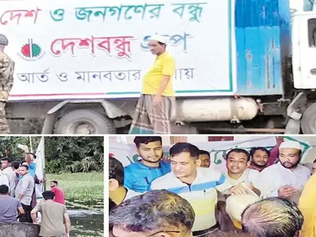 বন্যাদুর্গতদের সহায়তায় দেশবন্ধু গ্রুপ | কালবেলা